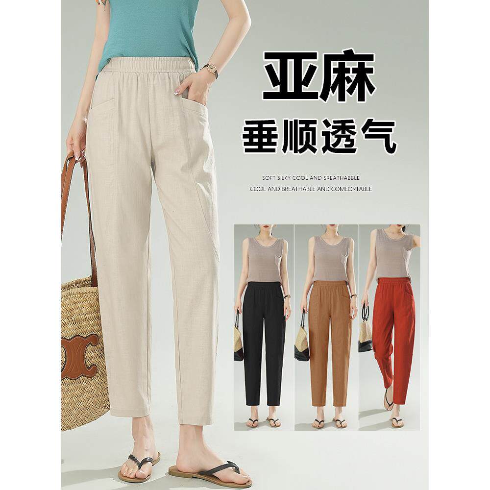 棉麻萝卜裤女夏季薄款大码胖mm休闲裤