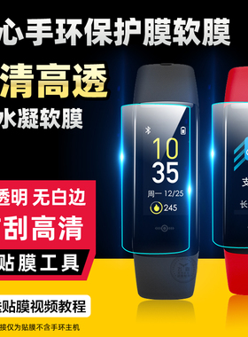 适合乐心智能手环5S/5贴膜乐心mambo2/1代高清软膜HR2防刮保护膜