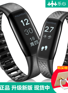 乐心智能手环MAMBO1代蓝牙运动手表来电提醒睡眠监测微信短信显示
