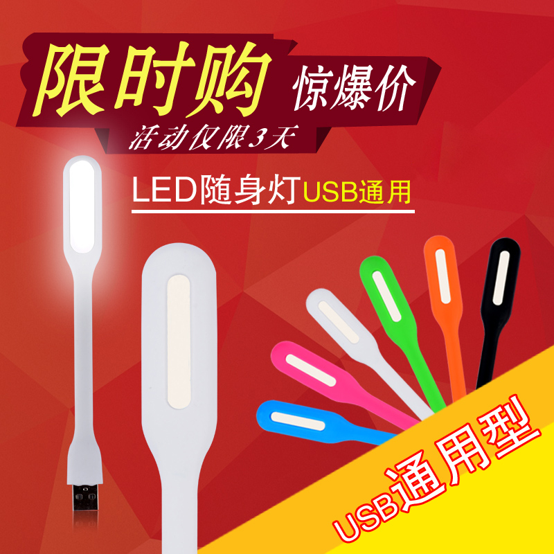 Lampe USB - Ref 380988 Image 3