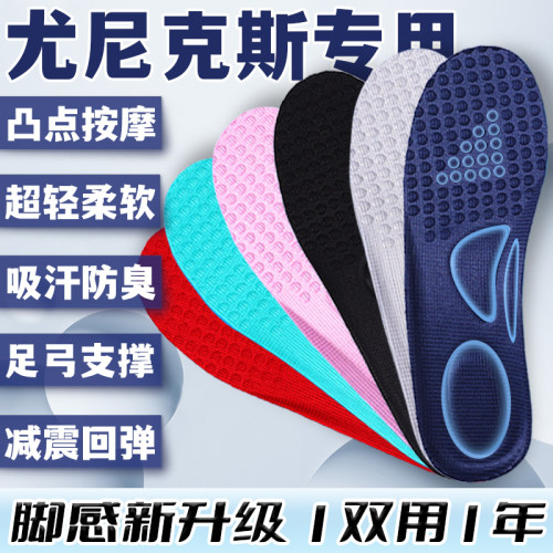 适用于尤尼克斯羽毛球鞋垫男女款