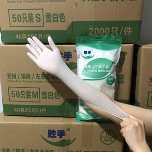 12寸胜手一次性丁腈加长加厚乳胶橡胶餐饮厨房食品级耐油清洁手套