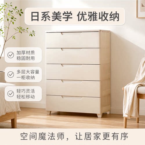 爱丽思抽屉式收纳柜储物柜