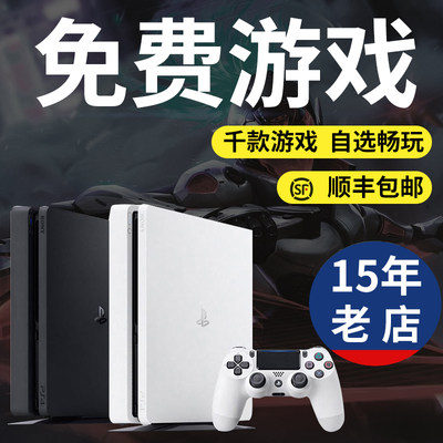 Ps4 Pro 价格 图片 淘宝天猫ps4 Pro优惠商品大全 综合排行榜 虎窝淘