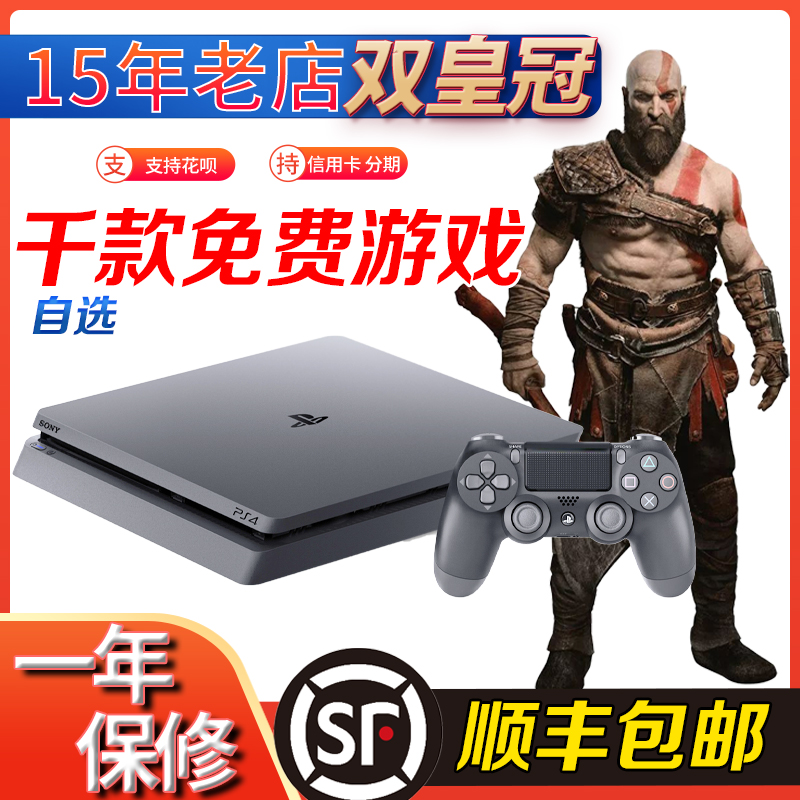 ps4折腾版9.0游戏自选免费玩