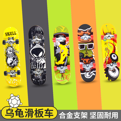 乌龟迷你滑板加厚合金耐用顺滑