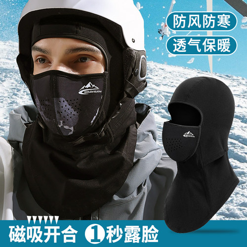 磁吸滑雪面罩防风防寒自由开合