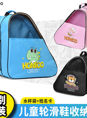 HONEOO卡通轮滑包透气超大容量