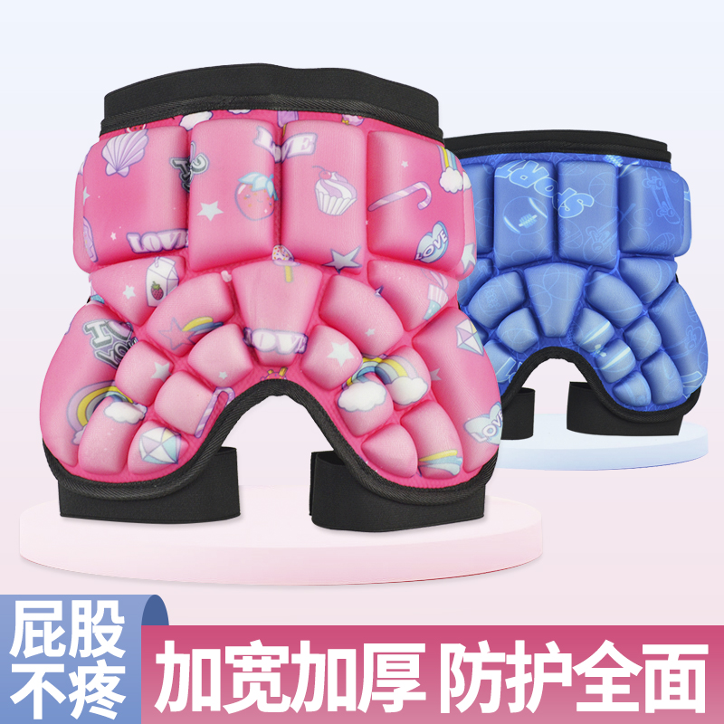 儿童轮滑护臀垫防摔屁垫