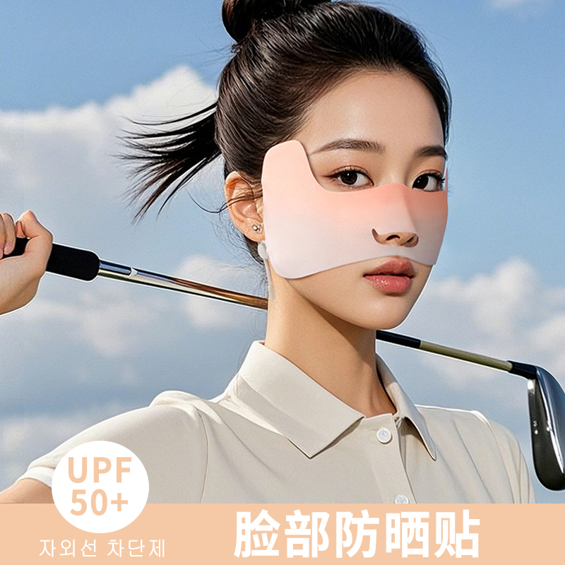 夏季户外防晒贴脸部防紫外线高尔夫运动脸贴眼角颧骨脸颊面部眼贴