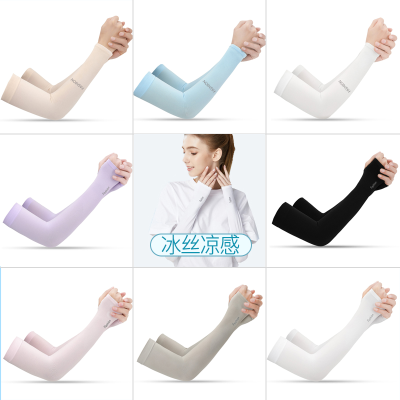 夏季防晒袖套冰丝凉感防紫外线