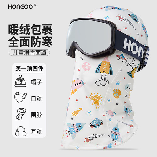 加绒卡通面罩速干保暖防风防寒