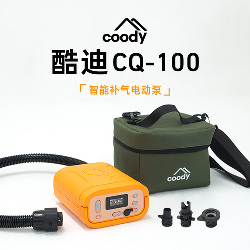 酷迪coody帐篷气垫床户外露营高压自动补气电动充气泵