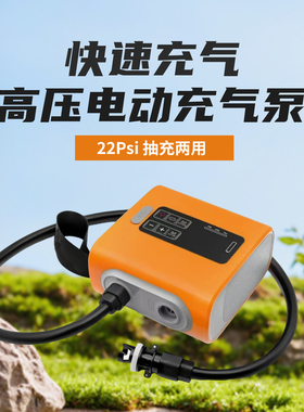 电动充气泵22Psi高压快速充气抽充两用便携式打气泵