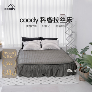 酷迪coody科睿拉丝床垫35cm充气户外便携双人云床露营过夜可拆卸