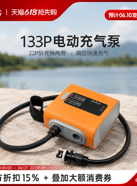 电动充气泵22Psi高压快速充气抽充两用便携式打气泵