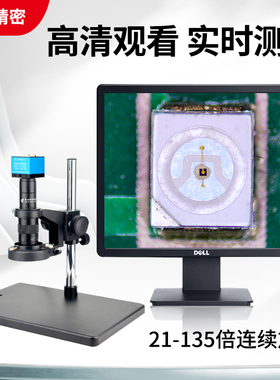 GP-660V高清CCD电子视频显微镜200万VGA/USB数码工业放大器可拍照
