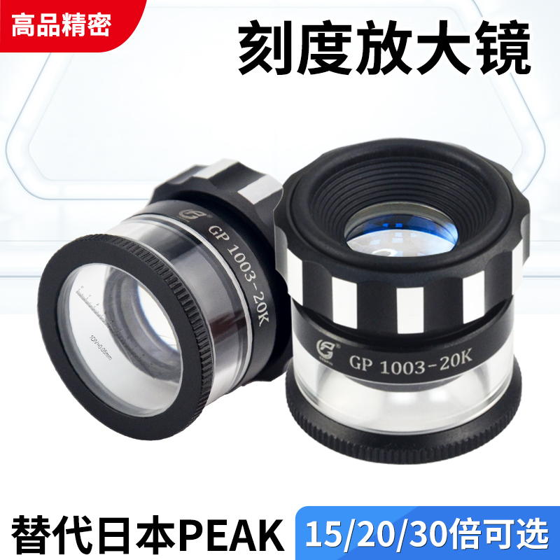 高清带刻度尺便携60/10000放大镜