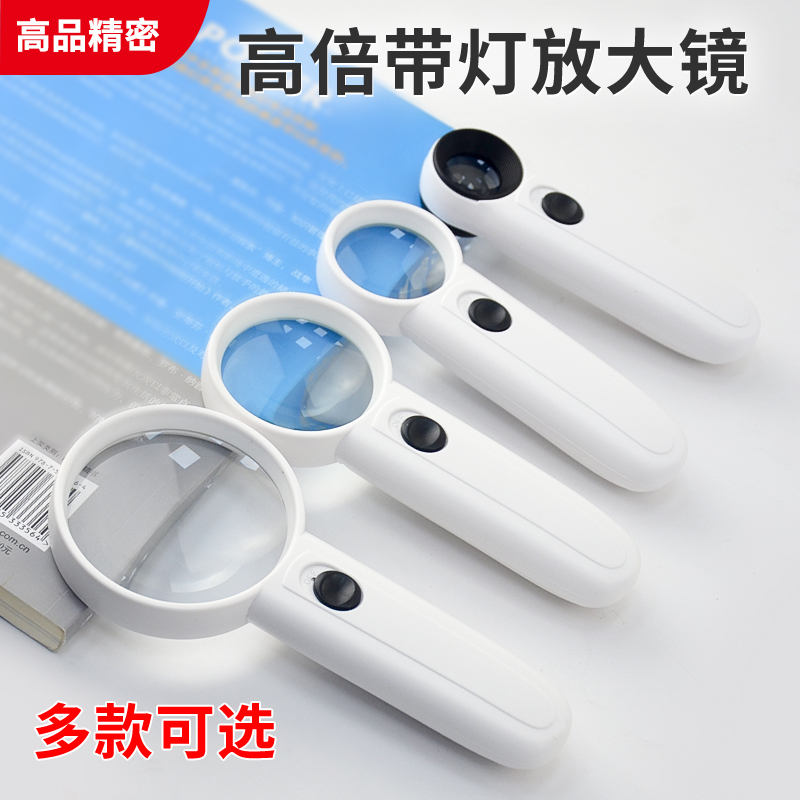 高清放大镜4倍5倍15倍40倍带灯LED 阅读手持式珠宝古董鉴定专用 文具电教/文化用品/商务用品 放大镜 原图主图