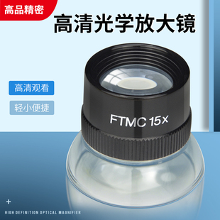 线路板印刷 3007 15X直筒十倍目镜 15倍圆筒放大镜LUPE FTMC 15X