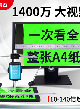 高品大视野自动对焦电子显微镜景深高清CCD数码视频GP-102D/203D