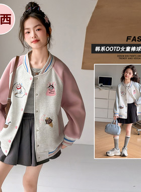 女童棒球服外套春秋季儿童装中童