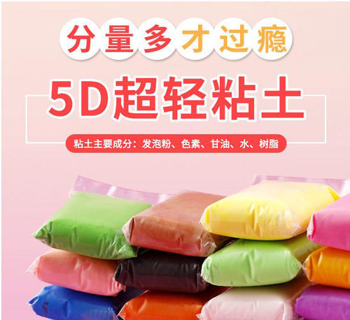 雨林精灵36色抗菌超轻粘土儿童