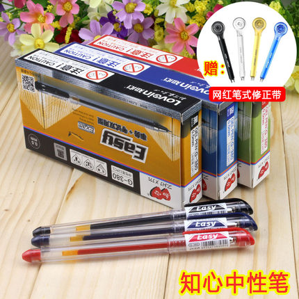 知心380全针管考试中性笔学生水笔0.5mm黑色签字笔红笔办公用笔