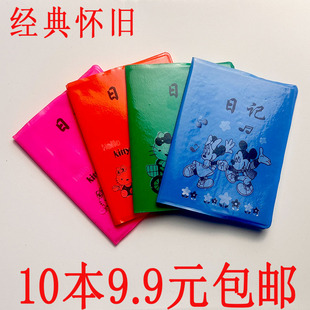 仿八九十年代库存全新批发塑料面日记本老记事迷你笔记本本子10本
