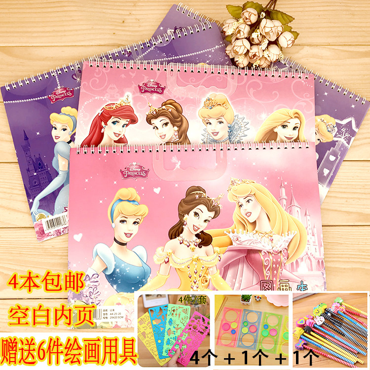 迪士尼公主a4大号美术手绘图画本