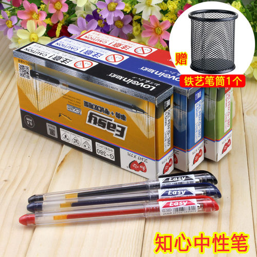 知心中性笔学生黑色办公包邮