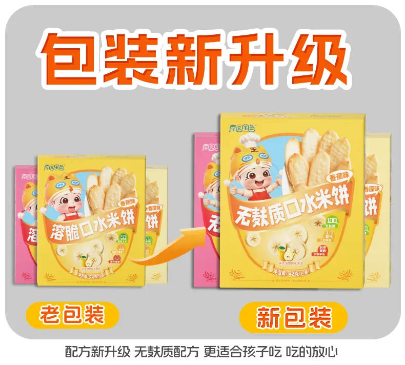 【新日期】南园国色宝宝小零食米饼原味/香蕉味/草莓儿童饼干包邮
