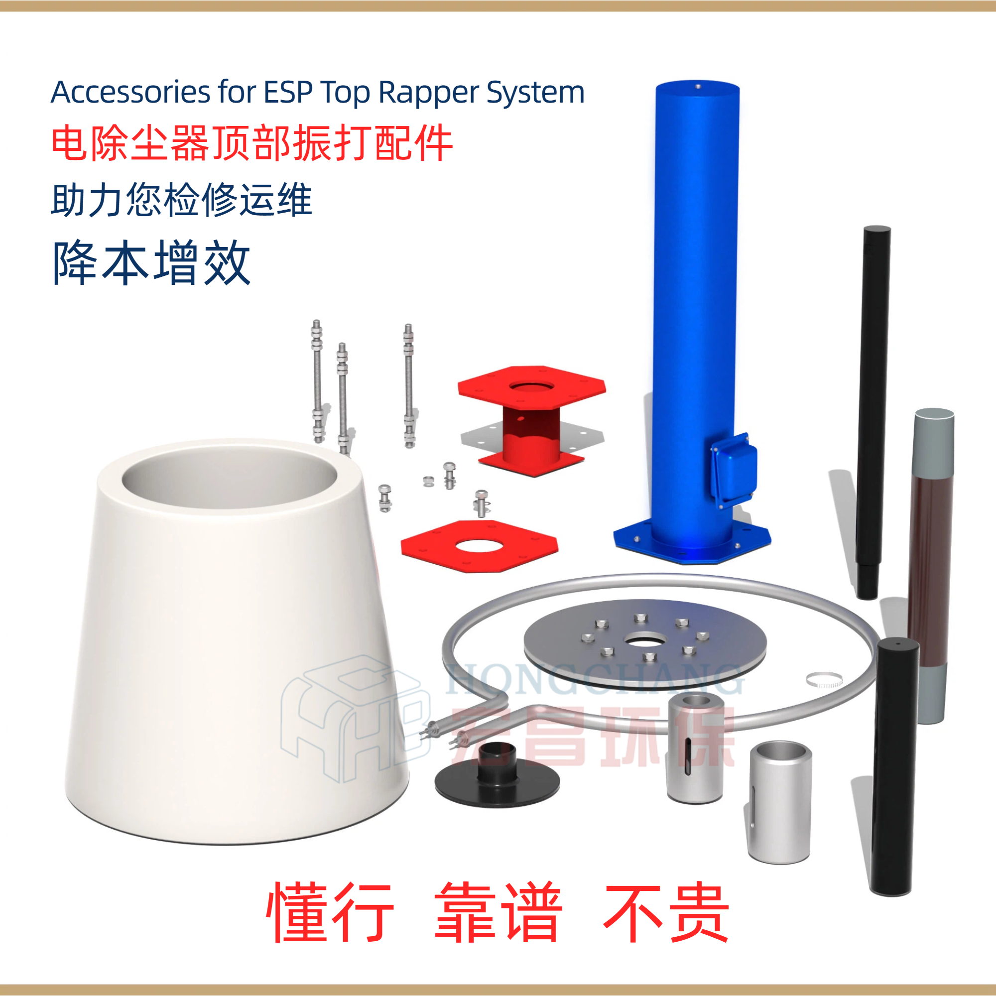 发环保配件电磁振打器线圈阻尼电阻锥形绝缘等补差 额