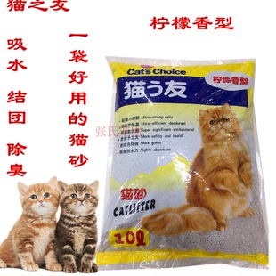 包邮 猫砂结团好吸水好柠檬香型抗菌膨润土猫之友好用猫砂10L同城