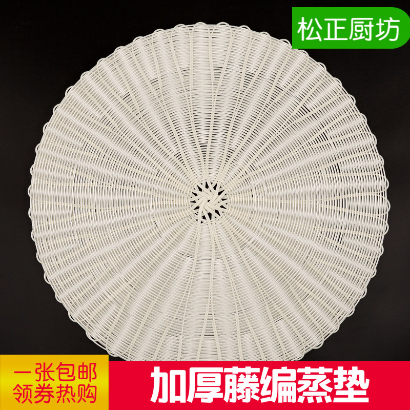 不积水藤条藤编蒸笼垫不粘连