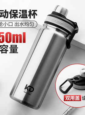 匡迪859号保温杯大容量户外运动水杯男女儿童学生直饮保温壶650ML