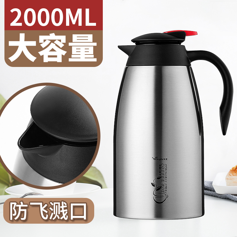 华亚304不锈钢保温壶hk-2000保温杯咖啡壶暖壶热水车载壶保冷瓶2l