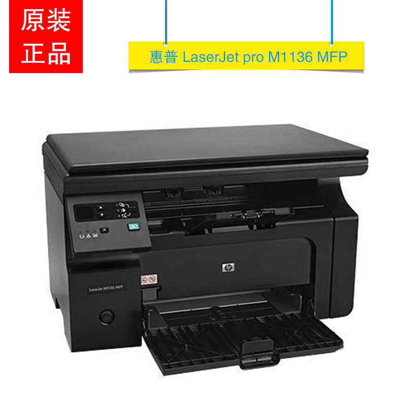 hp惠普m126a黑白激光多功能打印扫描复印办公商务三合一鼓粉一体