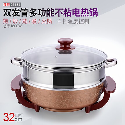 傻厨韩式电火锅加厚多功能一体式电热锅电煎锅电蒸锅带蒸笼电炒锅