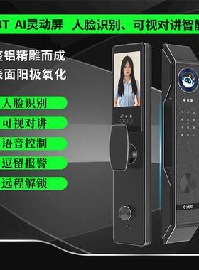 铭匠铭匠A8T灵动屏AI语音精灵人脸刷掌主动双向对讲指纹密码锁