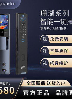 manis javanica穿山甲智能锁珊瑚3号珊瑚2号人脸识别智能锁远程