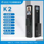 jiang 铭匠 Ming 精雕智能锁防盗科技人脸指纹识别全自动对讲密
