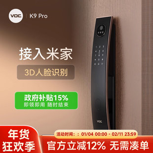 米家VOC K9 Pro智能锁3D人脸识别智能锁指纹锁入户门掌静脉密码锁
