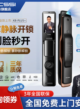 智能门锁指纹全自动艾栖智能锁3D人脸密码家用防盗电子锁K8-PLUS+