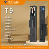 铭匠 精雕智能锁防盗科技人脸指纹识别全自动 华下 Ming jiang
