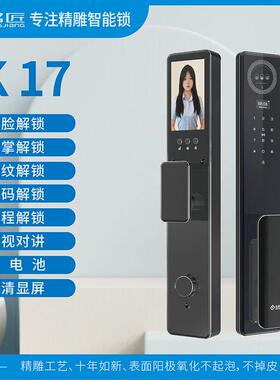 铭匠新款K17双系统精雕人脸刷掌远程对讲指纹密码锁 黑色