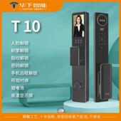铭匠 精雕智能锁防盗科技人脸指纹识别全自动 华下 Ming jiang