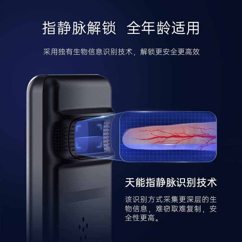 亚太天能指静脉智能锁猫眼指纹锁视频A5T电子密码锁家用智能门锁