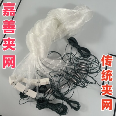 嘉善夹网传统夹夹网尼龙丝鱼网