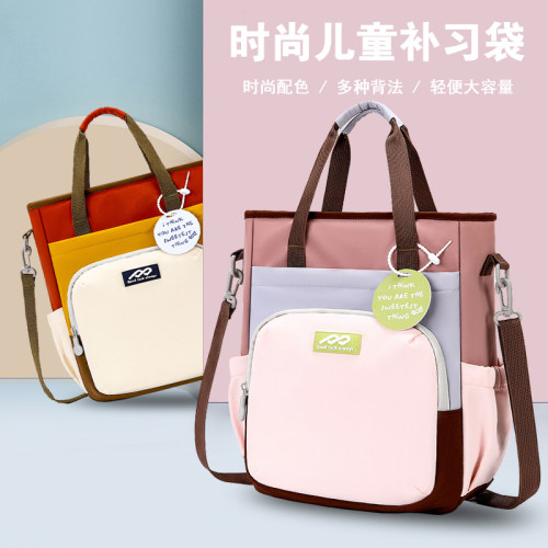 小学生撞色超轻手提斜挎补习袋